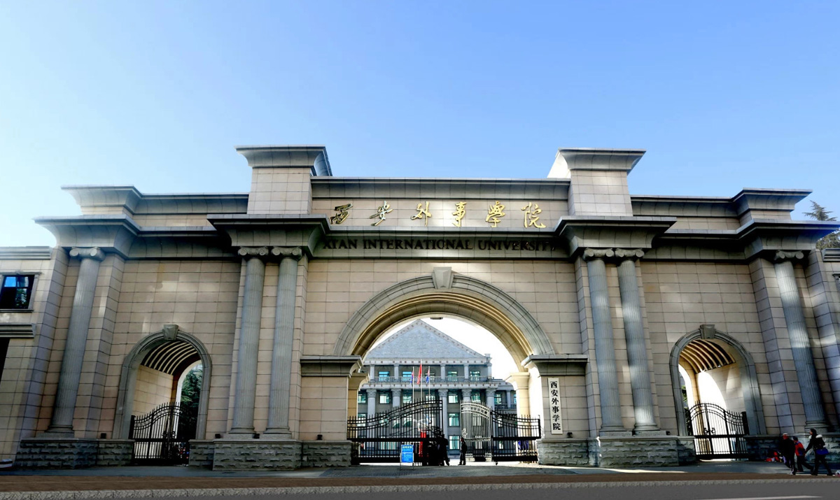 西安明德理工学院